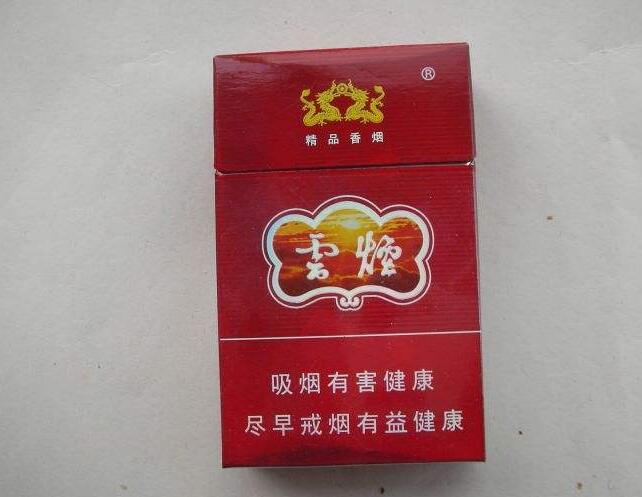 10元左右云煙有哪些，好煙出云貴