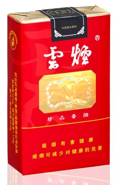 10元左右云煙有哪些，好煙出云貴