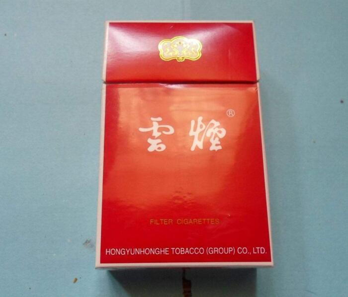 10元左右云煙有哪些，好煙出云貴