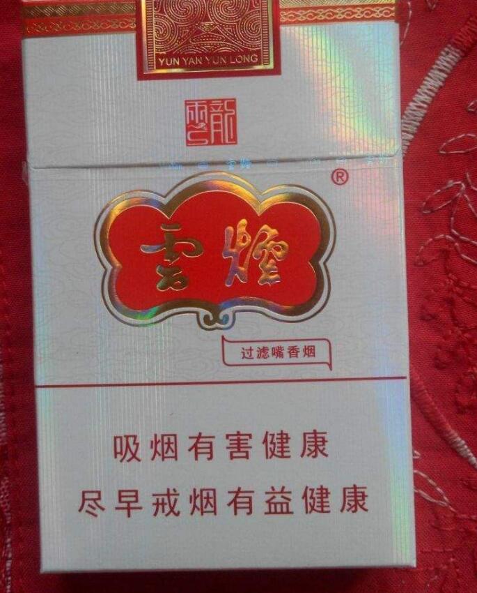 10元左右云煙有哪些，好煙出云貴