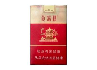 10元左右黃鶴樓香煙有哪些，高端香煙排名第一