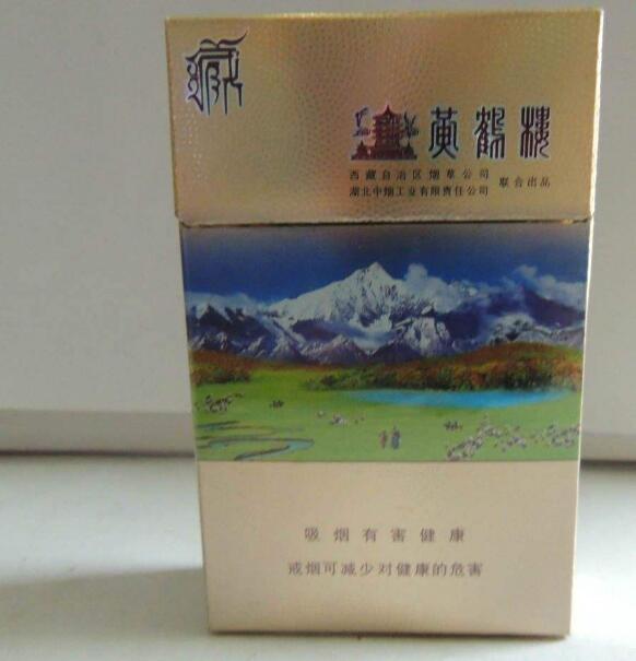 10元左右黃鶴樓香煙有哪些，高端香煙排名第一