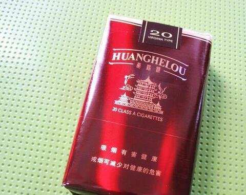 10元左右黃鶴樓香煙有哪些，高端香煙排名第一