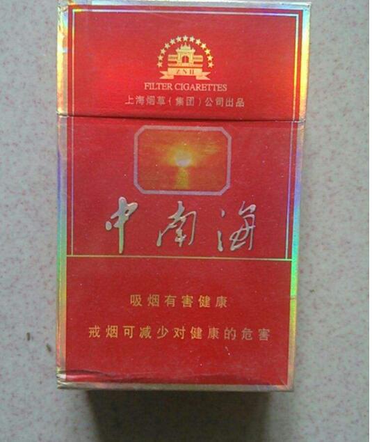 10元左右的中南海香煙有哪些，最炫民族風(fēng)