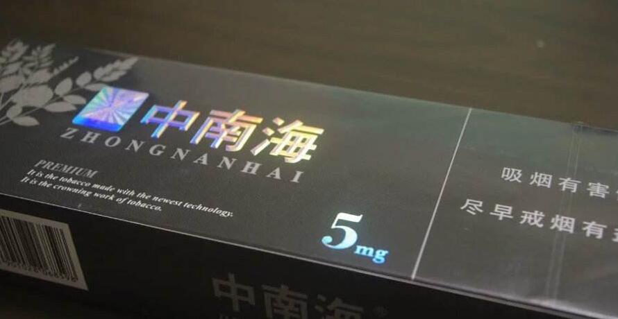 10元左右的中南海香煙有哪些，最炫民族風(fēng)