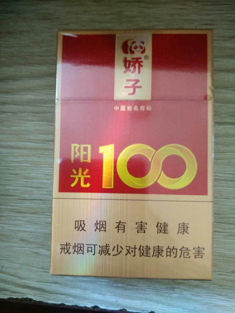 10元左右的嬌子香煙有哪些，女士香煙品牌