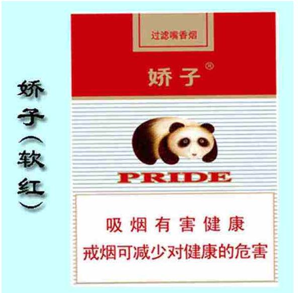 15元左右的嬌子煙有哪些，焦香透喉余韻悠長