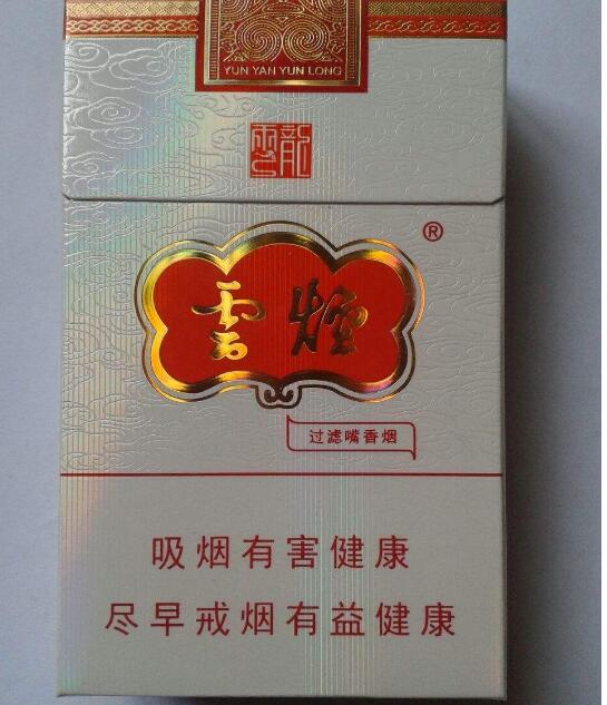 15元左右的云煙有哪些，繞指間的纏綿