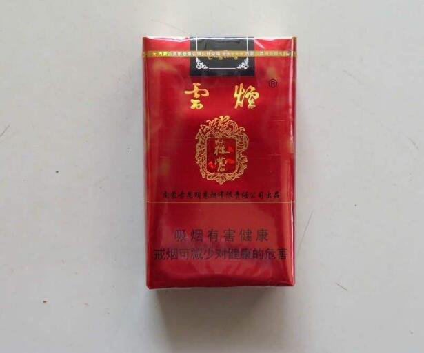 15元左右的云煙有哪些，繞指間的纏綿