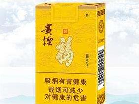 福貴煙多少錢(qián)一包，福貴煙的價(jià)格