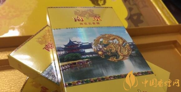 南京(雨花石)香煙價格表和圖片 南京雨花石多少錢一盒