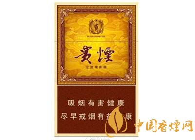 20元左右貴煙價格表及圖片，貴煙一直在創(chuàng)新