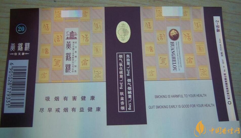 20元左右的黃鶴樓價格表及圖片，天賜淡雅香