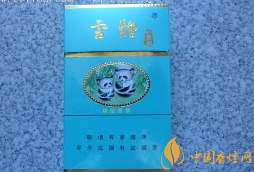 20元左右云煙價(jià)格表及圖片，低調(diào)務(wù)實(shí)的代表