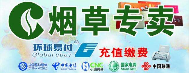 煙草專賣零售許可證如何申請，網(wǎng)上可以辦理