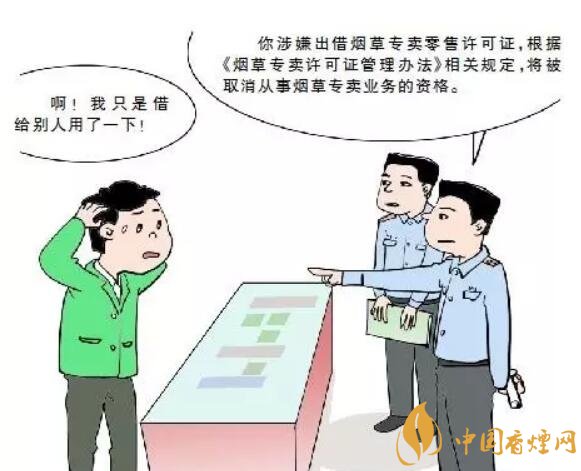 煙草專(zhuān)賣(mài)零售許可證可以轉(zhuǎn)讓嗎，不能