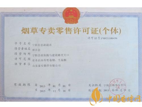 煙草專(zhuān)賣(mài)零售許可證可以轉(zhuǎn)讓嗎，不能