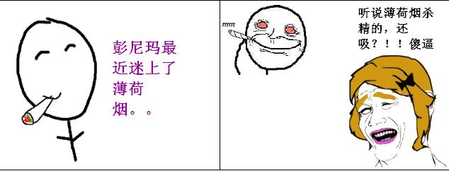 薄荷煙殺精真的嗎，薄荷煙殺精科學(xué)依據(jù)是什么