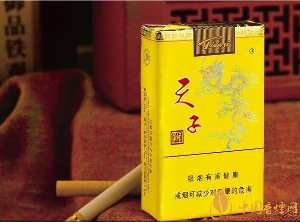 中高端天子香煙價格表，皇室御用香煙包裝