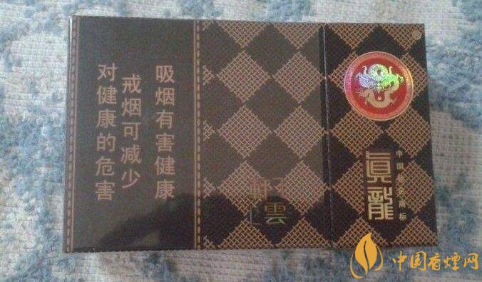 15元左右真龍香煙價格表，包裝高大山