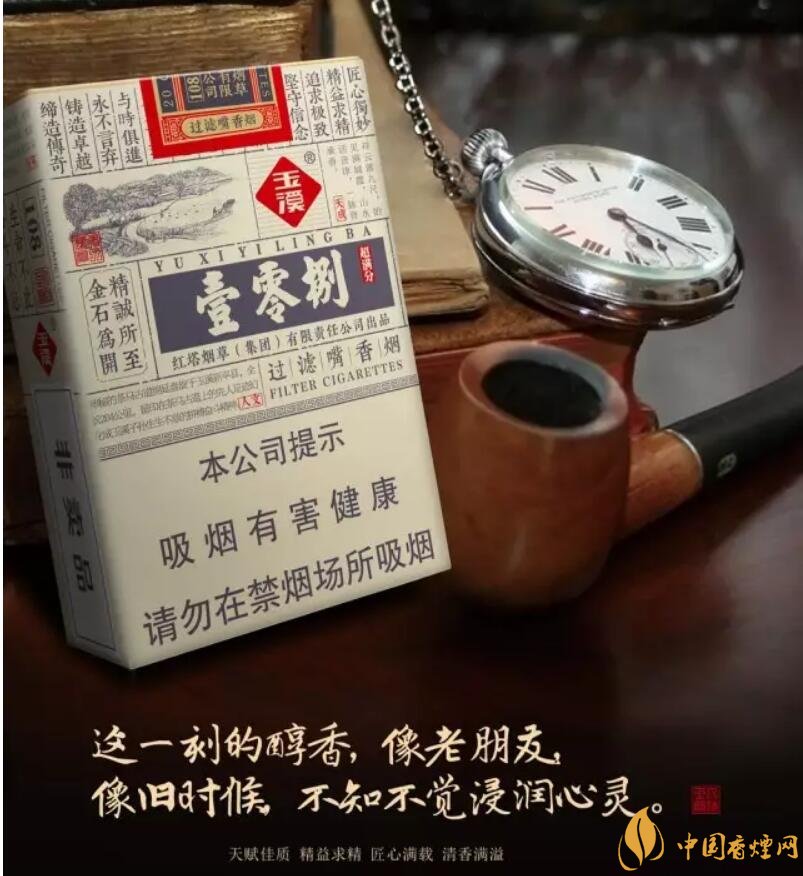 玉溪（壹零捌）香煙測(cè)評(píng)，褚煙褚橙的相遇