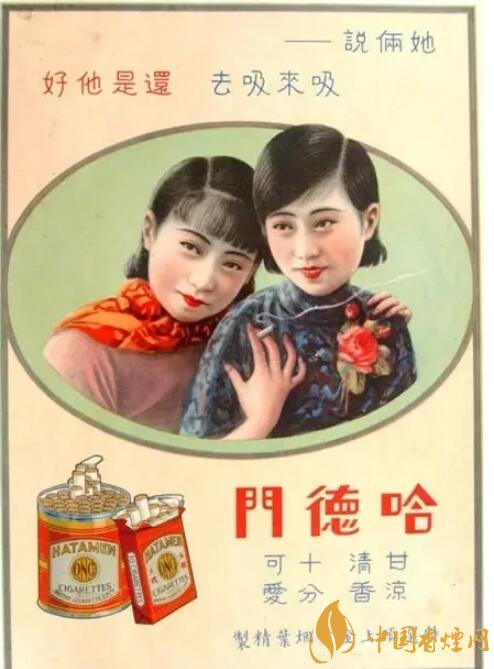 民國時期香煙廣告排行，哈德門尺度有點大 
