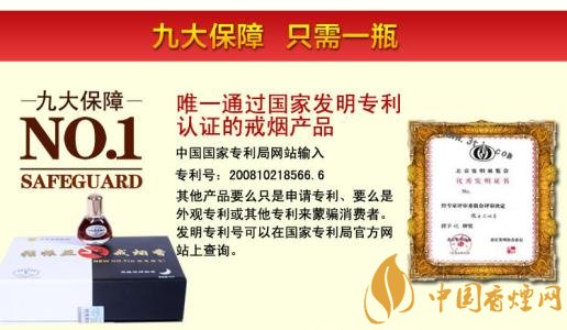 張振亞戒煙香水有用嗎，不要相信戒煙香水