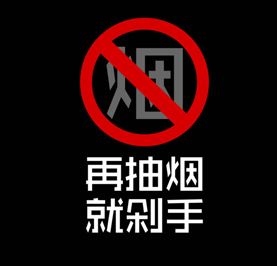 張振亞戒煙香水有用嗎，不要相信戒煙香水