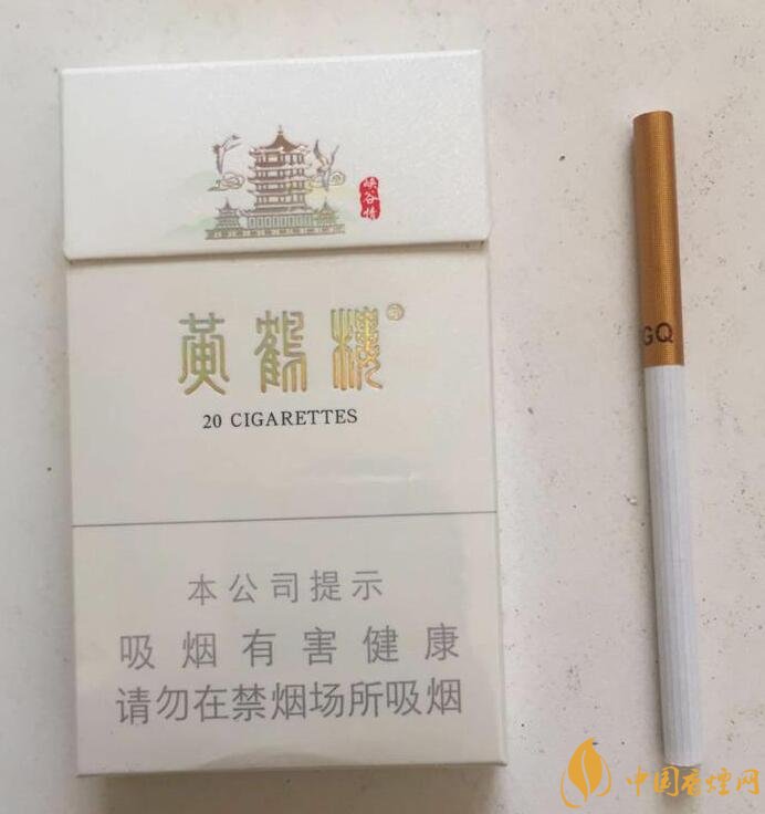黃鶴樓細支香煙有幾種，黃鶴細支香煙價格表