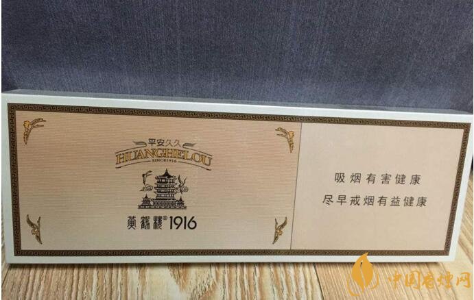 黃鶴樓細支香煙有幾種，黃鶴細支香煙價格表