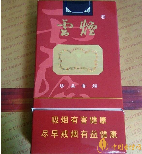 云煙細支香煙有幾種，云煙細支香煙排行榜