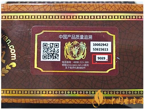 貴煙（國酒香30）真假鑒別，防偽碼很很重要