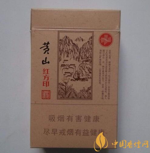 紅方印香煙圖片和價格，紅方印香煙有幾種