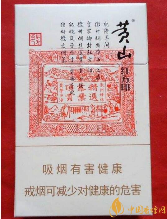 紅方印香煙圖片和價格，紅方印香煙有幾種