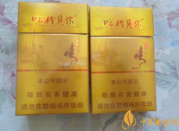 呼倫貝爾煙多少錢一盒，呼倫貝爾香煙有幾種
