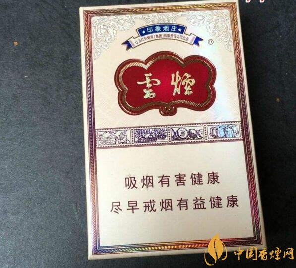云煙印象多少錢一包，云煙印象價(jià)格表及圖片