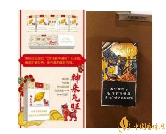 2018年香煙新品盤點(diǎn)，生肖紀(jì)念版香煙出列