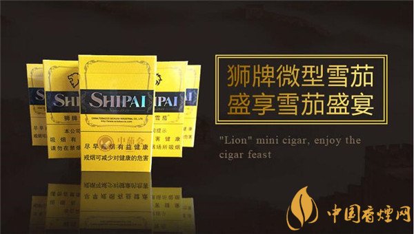 獅牌雪茄(獅牌微型)價(jià)格表圖 獅牌微型雪茄價(jià)格多少