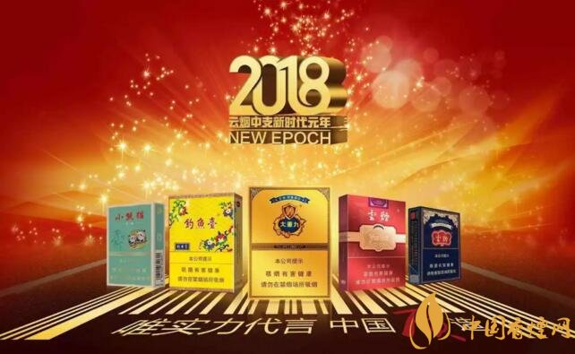 2018年云煙新上八款中支煙，云煙中支煙有哪些