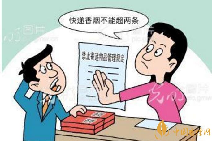 香煙可以快遞嗎，香煙快遞最多能寄幾條