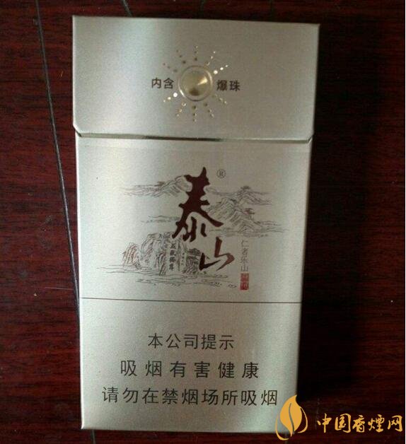 泰山儒風(fēng)價格及圖片，泰山儒風(fēng)細支爆珠價格