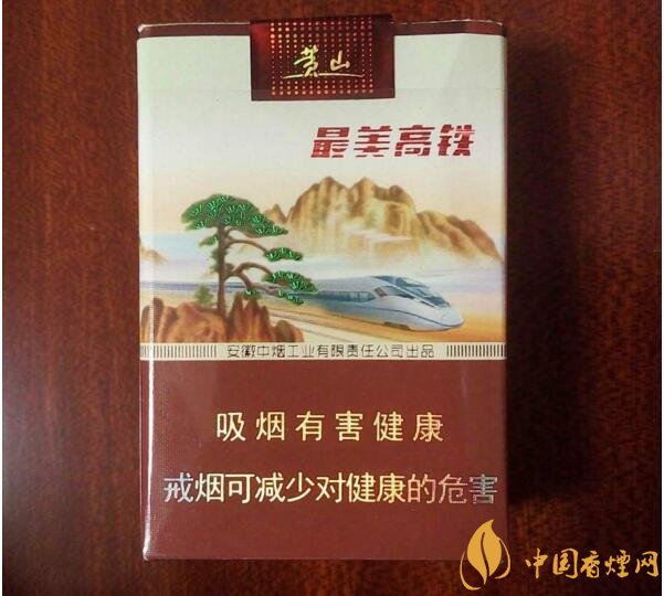 2018年黃山香煙新品（4款），中支香煙成為主打