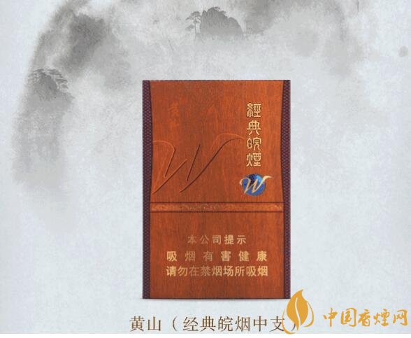 2018年黃山香煙新品（4款），中支香煙成為主打