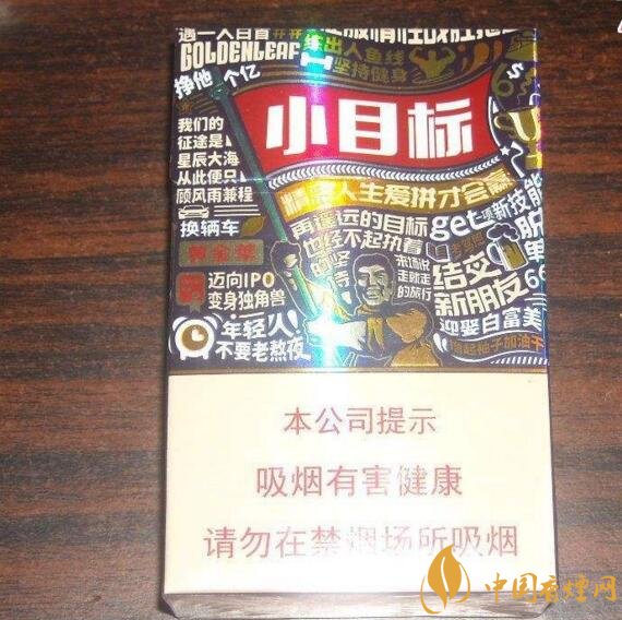 黃金葉大M多少錢一包，黃金葉大M價(jià)格及圖片