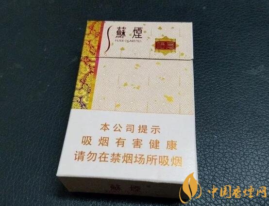 新版蘇煙鉑晶價格多少，2018年蘇煙新品有哪些