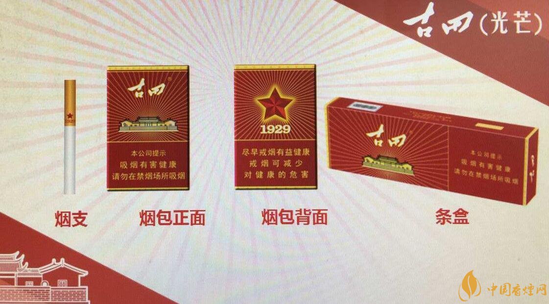 古田金中支價格多少一包， 古田香煙價格表圖