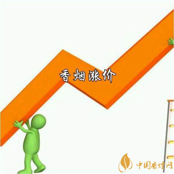 2018春節(jié)香煙會漲價嗎（不會），煙酒價格專項巡查開始