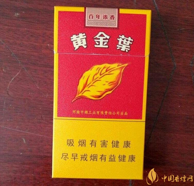 2018年黃金葉細支煙價格表，黃金葉細支煙有幾種