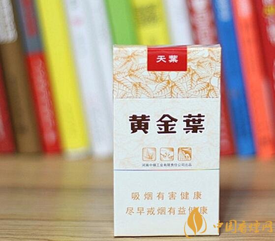 2018年黃金葉細支煙價格表，黃金葉細支煙有幾種
