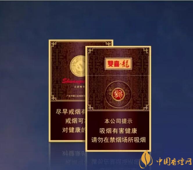 真龍雙喜龍價(jià)格及圖片，真龍雙喜龍香煙品鑒